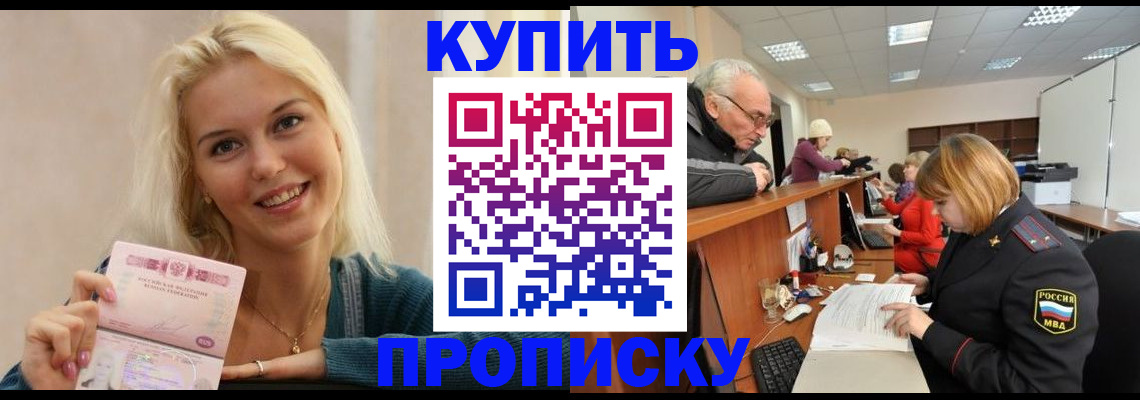 прописка регистрация в Камчатском крае