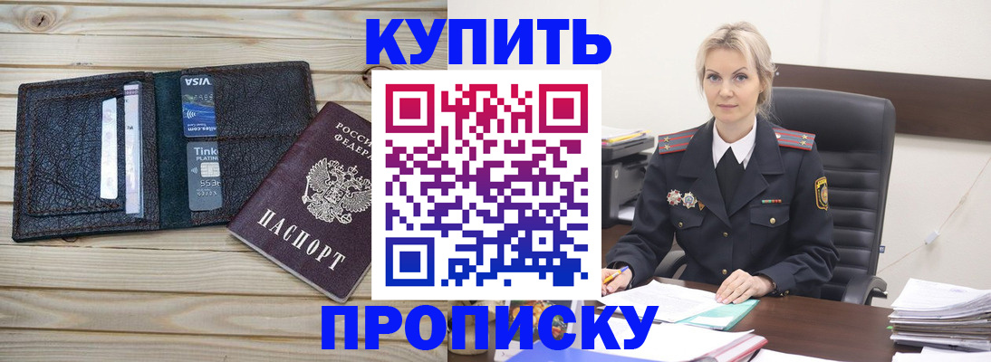 временная регистрация законно в Камчатском крае