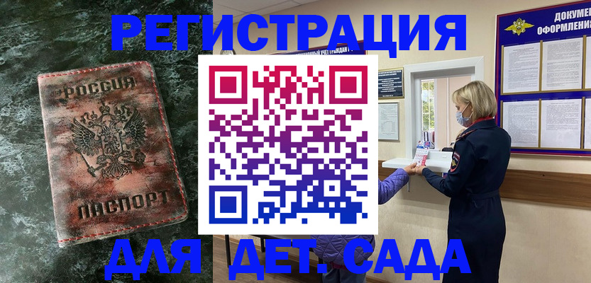 временная регистрация поиск в Камчатском крае