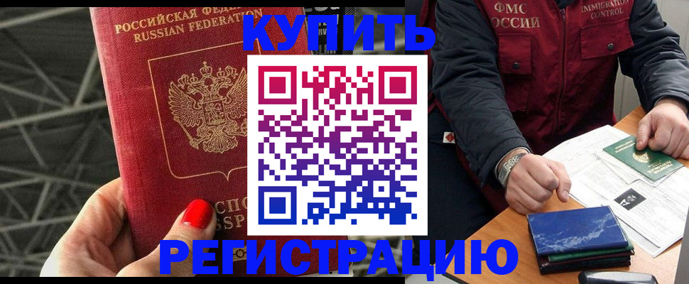 временная регистрация в Камчатском крае