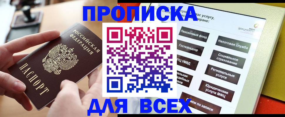 прописка для кредита в Камчатском крае