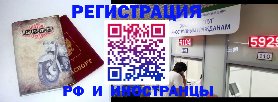 регистрация в Камчатском крае