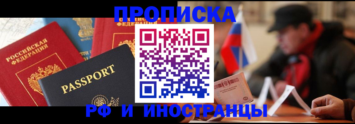 временная регистрация собственник в Камчатском крае