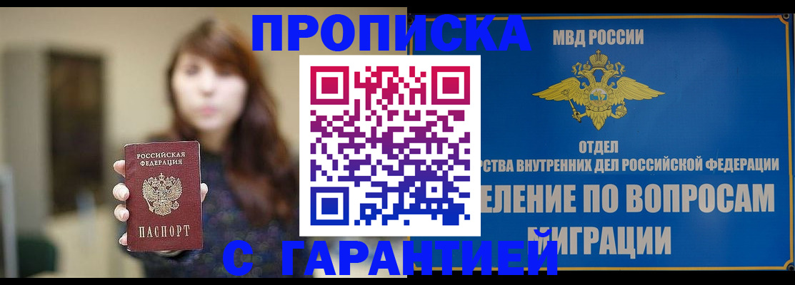 временная регистрация для школы в Камчатском крае