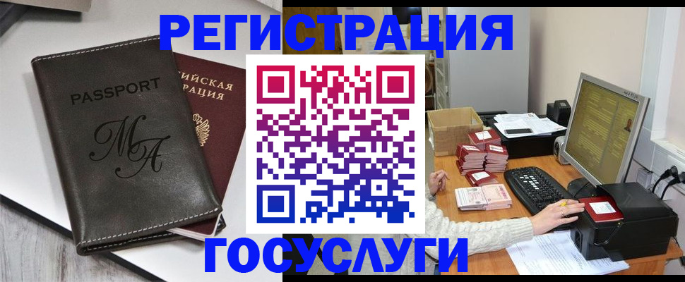 прописка для школы в Камчатском крае