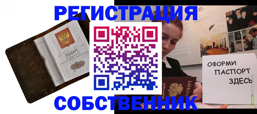 временная регистрация законно в Камчатском крае