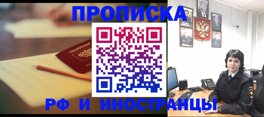 прописка гарантия в Камчатском крае