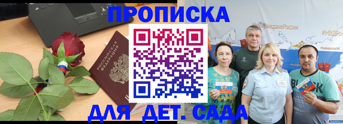 прописка штамп в Камчатском крае