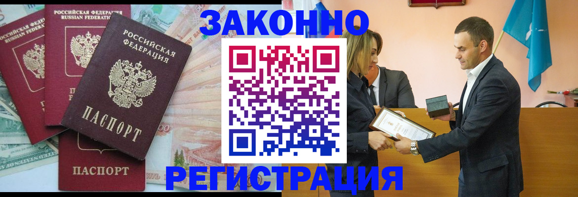 пропишу в квартире в Камчатском крае