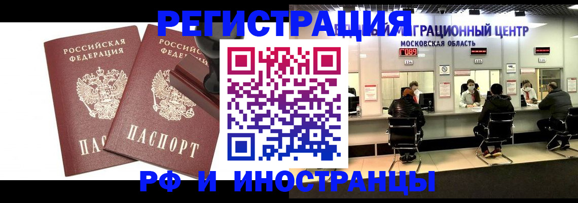 временная регистрация в Камчатском крае